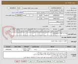 تصویر کوچک آگهی لوله چدن 300 به همراه واشر