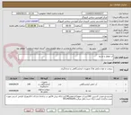 تصویر کوچک آگهی اب مقطر و ضدیخ