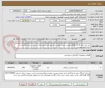 تصویر کوچک آگهی خرید کله چراغ 50 وات LED مطابق با الزامات توانیر و مشخص کردن نوع مارک و شرکت سازنده (باضمانت 5 ساله) طبق پیوست