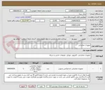 تصویر کوچک آگهی تجهیزات مخابراتی