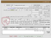 تصویر کوچک آگهی تعمیر اساسی موتور خودرو پیکاپ طبق دستور انجام کار پیوستی.در صورت داشتن هرگونه سوال با شماره 09185655584 تماس حاصل گردد.
