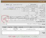 تصویر کوچک آگهی خرید دستگاه کاغذ خورد کن مطابق مشخصات