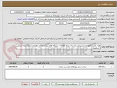 تصویر کوچک آگهی تهیه ،نصب ،نگهداری،پشتیبانی و ارسال برخط اطلاعات دستگاه های ردیاب ناوگان راهداری (سبک،نیمه سنگین و سنگین)