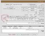 تصویر کوچک آگهی اقلام تصفیه آب استخر(اسید-خنثی کننده و ...)حمل و تحویل به عهده فروشنده