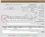 تصویر کوچک آگهی لوله تراشه طبق مشخصات فایل پیوستی