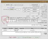 تصویر کوچک آگهی خرید پلاک ولو 8 کلاس 300 طبق دیتاشیت  -پیش فاکتور و مدارک فنی ضمیمه گردد.