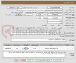 تصویر کوچک آگهی نوار ادرار وکنترل نوار ادرار ونوار گلوگز مصرفی آزمایشگاه 135 عدد طبق فایل پیوست لطفا دقت فرمایید دارای کد IRC ونمایندگی فعال پرداخت 3الی 4 