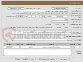 تصویر کوچک آگهی نصب و اجرای چمن مصنوعی کانون امام خمینی(ره)(فقط نصب، چمن خریداری شده است)
