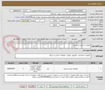 تصویر کوچک آگهی تجهیزات رادیویی و بیسیم