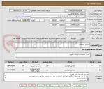 تصویر کوچک آگهی صندلی محصلی 