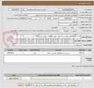 تصویر کوچک آگهی هزینه تهیه و اجرای عملیات ساختمانی طبق مشخصات پیوست استعلام.