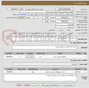 تصویر کوچک آگهی خرید لوازم پارک بازی همراه با نصب 