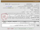 تصویر کوچک آگهی . نورپردازی المان ورودی و  خروجی دربند شهر صحنه – کرمانشاه 