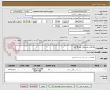 تصویر کوچک آگهی یک عدد پمپ لجن کش 8 اینچ