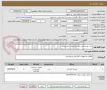 تصویر کوچک آگهی خرید لوازم برقی طبق مشخصات فایل پیوست