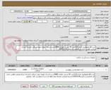 تصویر کوچک آگهی کیت act هموکرون تعداد 133کیت 45 تستی معادل 5985تست-ارسال نمونه جهت دریافت تاییدیه از مرکز ورعایت قوانین اداره کل الزامیست-تماس23922218-