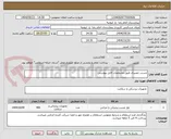 تصویر کوچک آگهی چسب حصیری طبق مشخصات فایل پیوستی