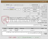 تصویر کوچک آگهی کارت  PVC  با کاور طبق لیست پیوست