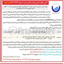 تصویر کوچک آگهی تهیه خرید بارگیری حمل و تخلیه ۱۰ دستگاه پمپ افقی فشار قوی مدل mc۲۰۰۳ 