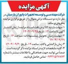 تصویر کوچک آگهی فروش  دو دستگاه تراش منوال