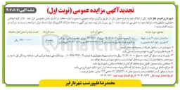 تصویر کوچک آگهی املاک