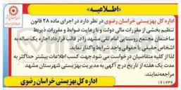 تصویر کوچک آگهی مجتمع روستایی 