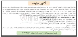 تصویر کوچک آگهی واحد کلینیک زخم و انجام کلیه خدمات مرتبط را به مدت یک سال