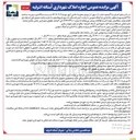تصویر کوچک آگهی واگذاری زمین به مساحت ۱۲۲۸ متر مربع