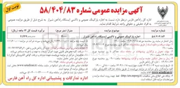 تصویر کوچک آگهی اجاره پارکینگ عمومی و تاکسی