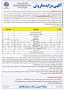 تصویر کوچک آگهی قطعات چدنی 
