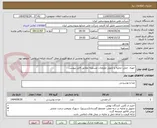 تصویر کوچک آگهی -تهیه، حمل، تخلیه و تحویل ملزومات عسلویه مطابق فایل پیوست