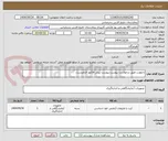 تصویر کوچک آگهی دایلونت طبق درخواست پیوست.پیوست پیش فاکتور الزامیست.