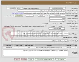 تصویر کوچک آگهی نهالکاری به همراه آبیاری و مراقبت 8 ماهه عرصه 40 هکتاری رحمت آباد شهرستان فهرج