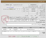 تصویر کوچک آگهی خرید کاغذ الکتروکاردیوگراف برند داهیان - 20خانه- 11 سانتی - به تعداد 400 رول 