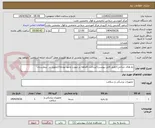 تصویر کوچک آگهی نخ های جراحی//طبق فایل پیوست//پرداخت 6ماهه در صورت وجود بودجه//تحویل در  بیمارستان