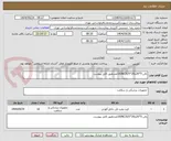 تصویر کوچک آگهی بالن 5*20یا20*5/5(NC)10عددطبق فایل پیوست