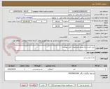 تصویر کوچک آگهی خرید قند و چای طبق مشخصات فایل پیوست