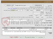 تصویر کوچک آگهی تجدید تامین برق زهرا باهگ و اهالی روستای پشته مولا
