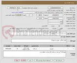 تصویر کوچک آگهی خرید تعداد 16 دستگاه تلویزیون 50 اینج ایرانی