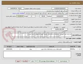 تصویر کوچک آگهی بازسازی اتاق نگهبانی ساختمان شماره یک سازمان جهاد کشاورزی استان مازندران 