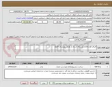 تصویر کوچک آگهی اجرای طرح هادی روستای استاد از توابع شهرستان فاروج