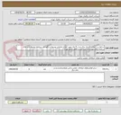 تصویر کوچک آگهی درخواست انعقاد قرارداد برای مدت 6 ماه جهت انجام عملیات توسعه و نگهداری سامانه تجمیع داده های سامانه های هوشمند ثبت تردد و تخلف شهر تهران 