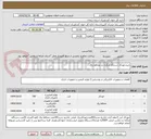 تصویر کوچک آگهی خریدخودکار دستگاه منگنه زن محافظ برق