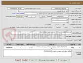 تصویر کوچک آگهی حفر چاه فاضلاب به متراژ 150 متر مربع جهت ایستگاه ارژنگ