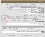 تصویر کوچک آگهی ایروی دهانی حلقی