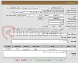تصویر کوچک آگهی مدت زمان پرداخت 3 ماهه .200 کیلو ماهی شیر 