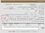 تصویر کوچک آگهی اجاره یکدستگاه تانکر آبرسان حداقل 31000 لیتری تا پایان سال 1404-تمامی جزییات در مدارک پیوستی می باشد.