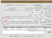 تصویر کوچک آگهی اجرت اجرای سیستم برق روشنایی