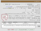 تصویر کوچک آگهی اجاره یکدستگاه تانکر آبرسان حداقل 17000 لیتری تا پایان سال 1404-تمامی جزییات در مدارک پیوستی می باشد.