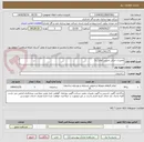 تصویر کوچک آگهی تعمیرات جزئی مسجد امام (ره)